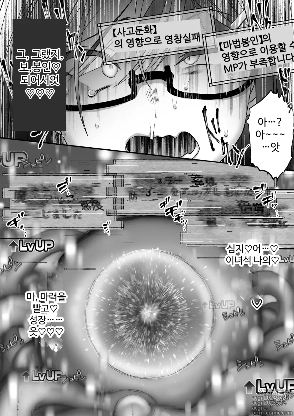 Page 20 of doujinshi Maou o Taoshita Saikyou no Mahoutsukai ga Zako Monster de Onattetara Mahou Hansha de Jinsei Owacchau Hanashi