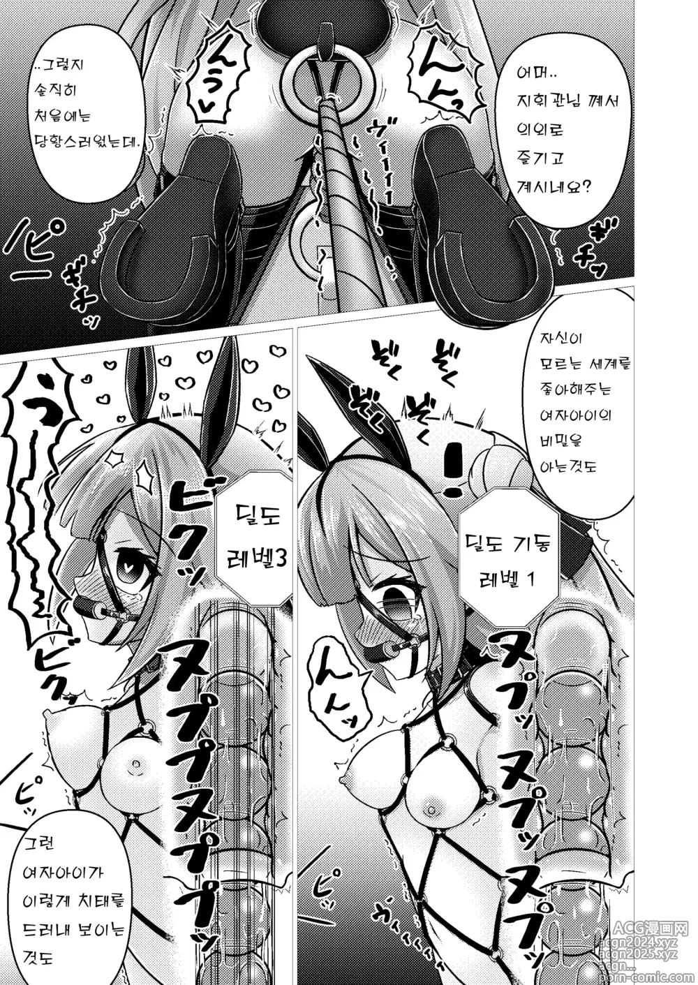 Page 23 of doujinshi Royal Doubutsu Guui Tan Uma Shoujo Unicorn