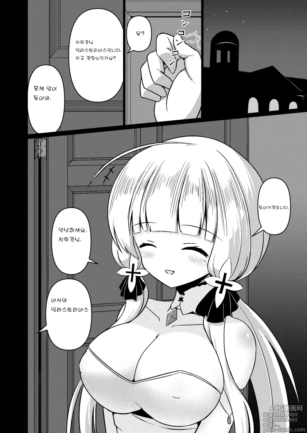 Page 4 of doujinshi Royal Doubutsu Guui Tan Uma Shoujo Unicorn