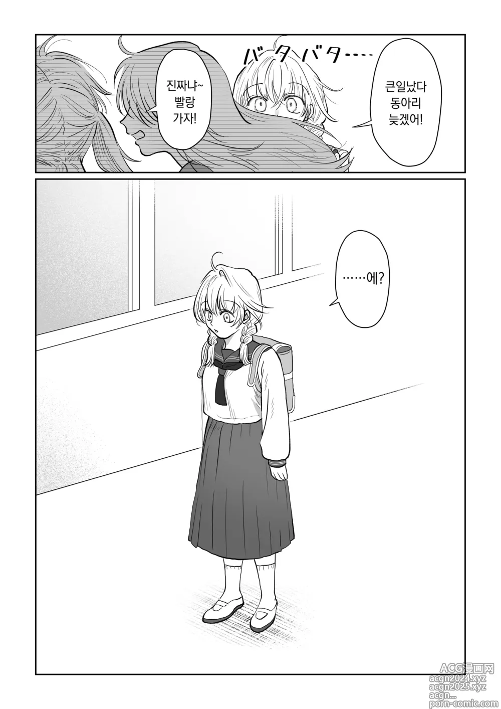 Page 13 of doujinshi 아저씨가 무지한 아가씨한테 야한 걸 가르치는 이야기・하편