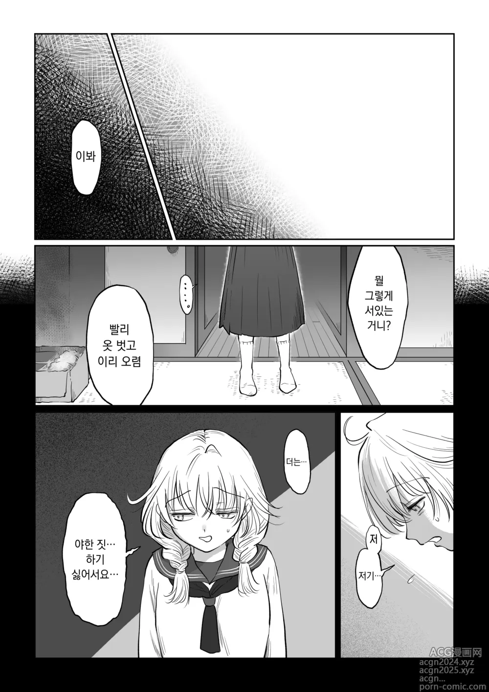 Page 14 of doujinshi 아저씨가 무지한 아가씨한테 야한 걸 가르치는 이야기・하편