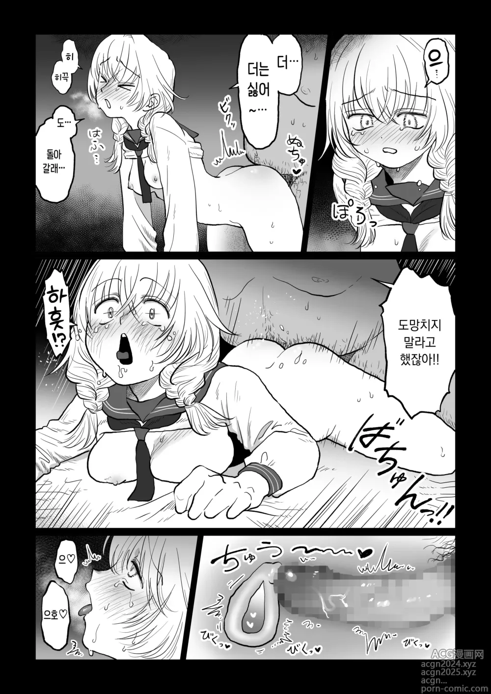 Page 24 of doujinshi 아저씨가 무지한 아가씨한테 야한 걸 가르치는 이야기・하편