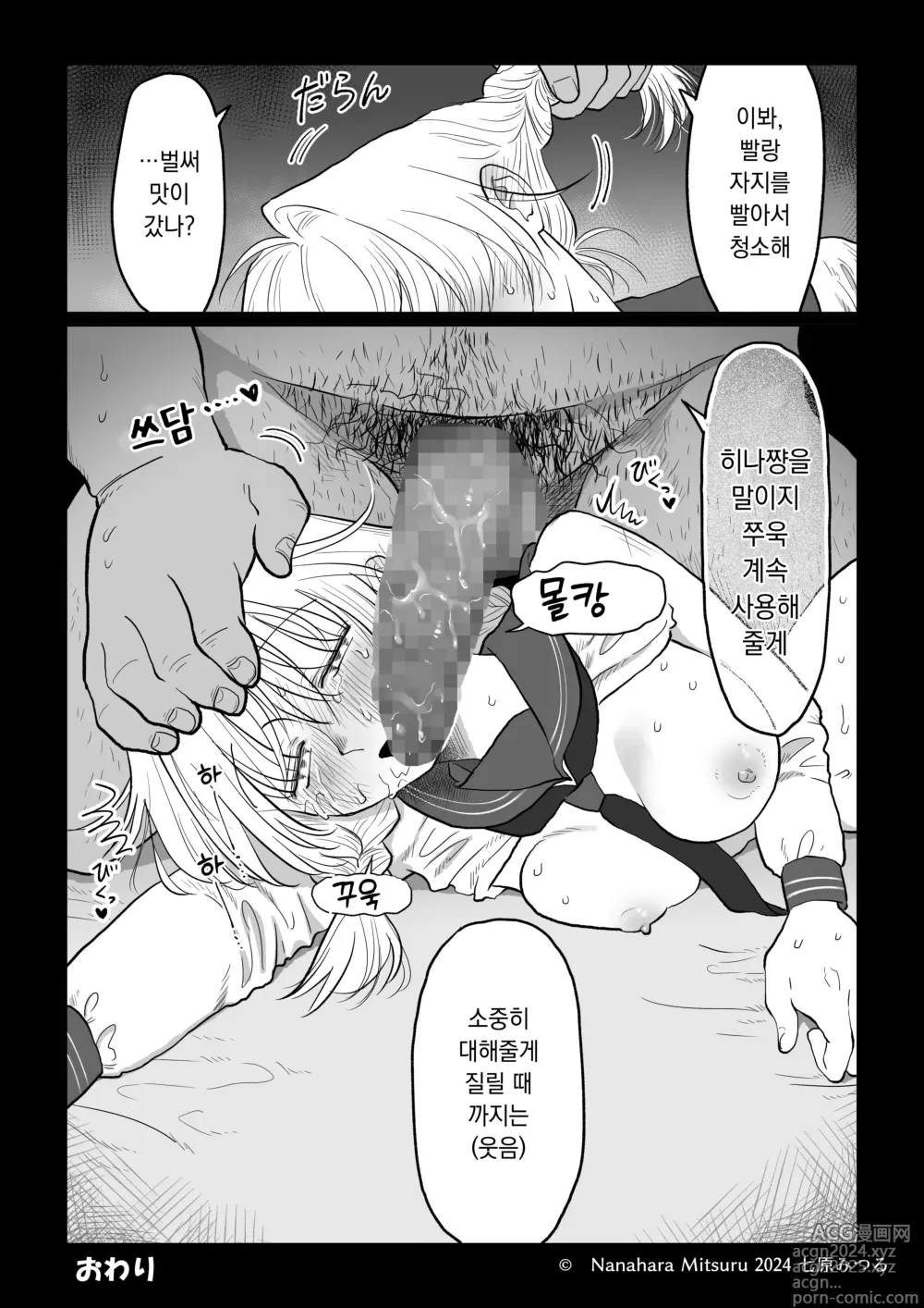 Page 28 of doujinshi 아저씨가 무지한 아가씨한테 야한 걸 가르치는 이야기・하편