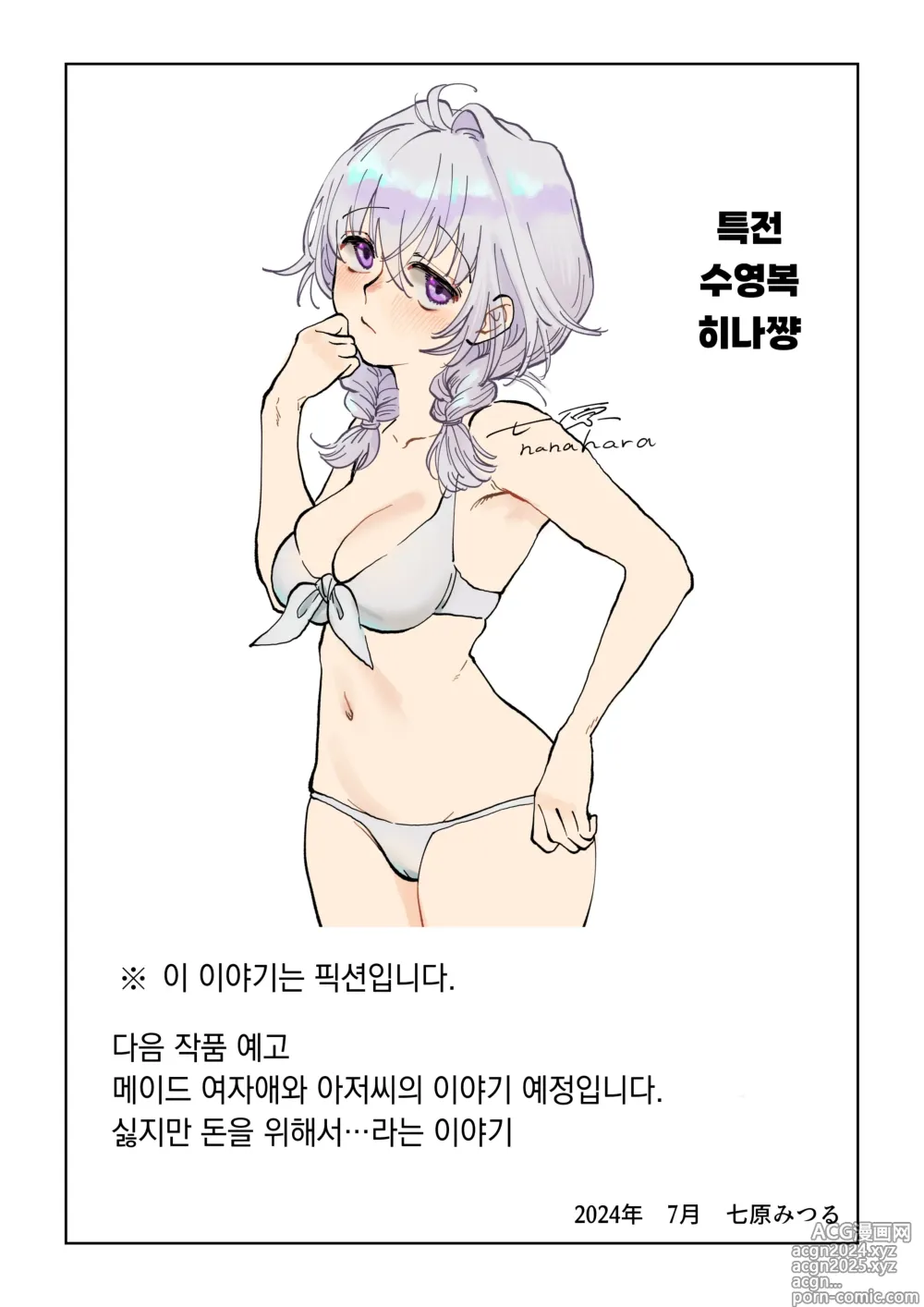 Page 29 of doujinshi 아저씨가 무지한 아가씨한테 야한 걸 가르치는 이야기・하편