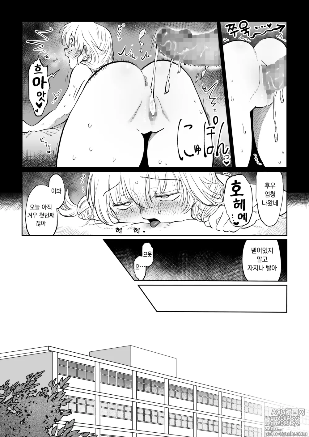 Page 10 of doujinshi 아저씨가 무지한 아가씨한테 야한 걸 가르치는 이야기・하편