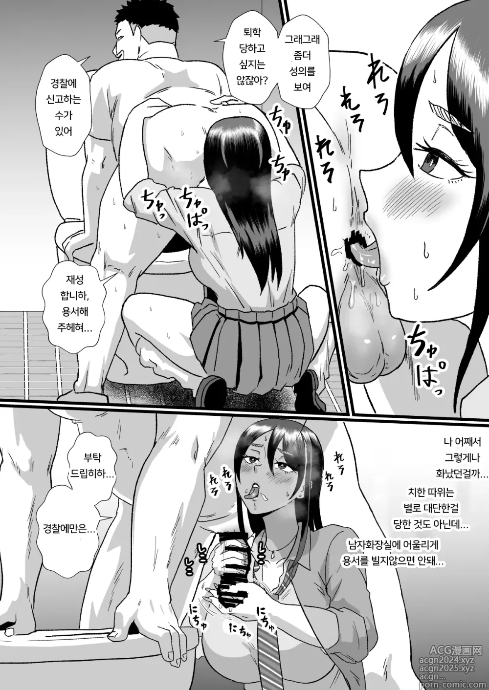 Page 25 of doujinshi 통학전철에 나타난 인식개변 아저씨