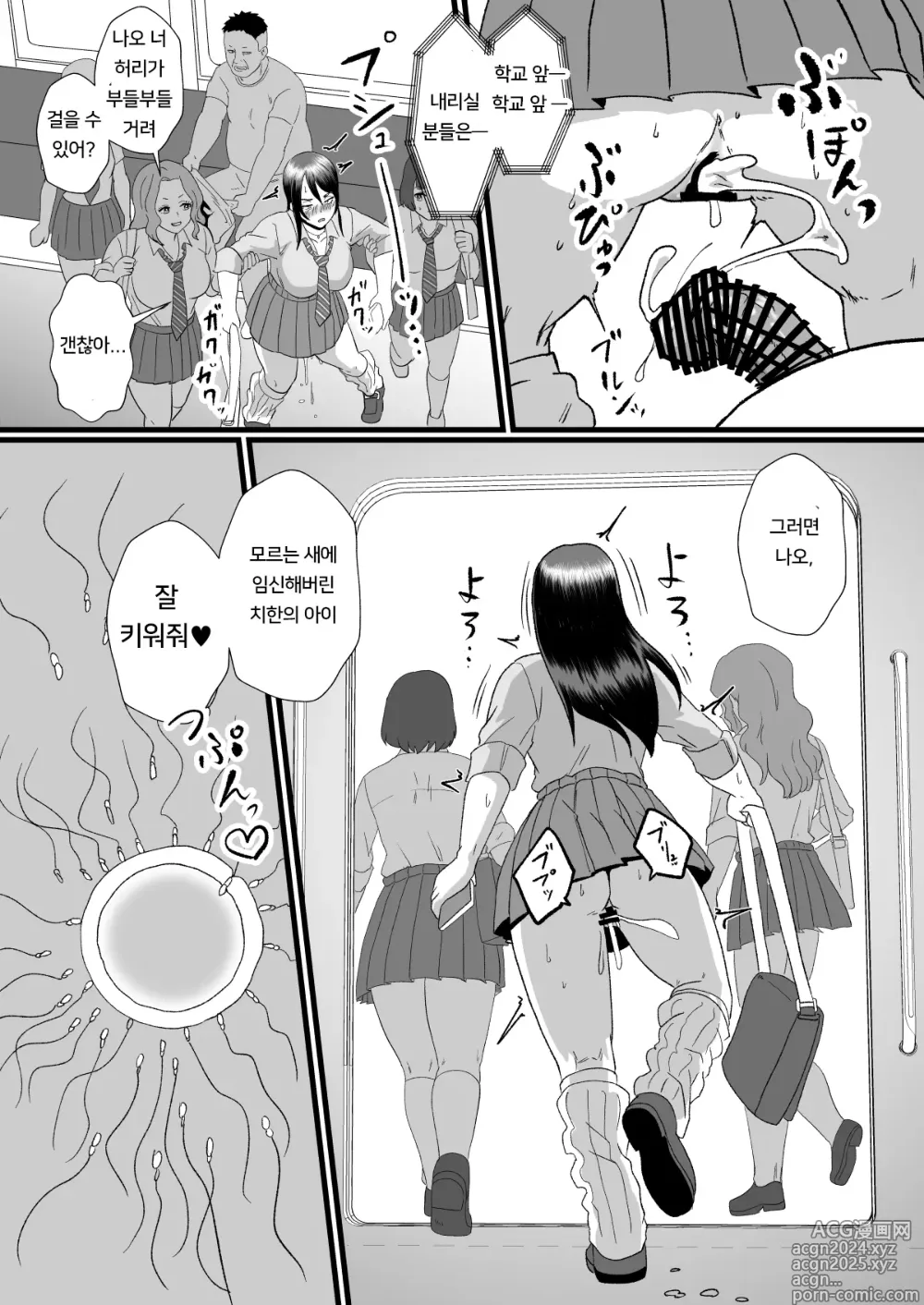 Page 32 of doujinshi 통학전철에 나타난 인식개변 아저씨