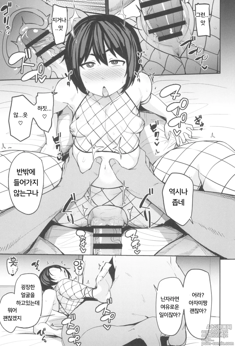 Page 12 of doujinshi 모치즈키류 최면의 법