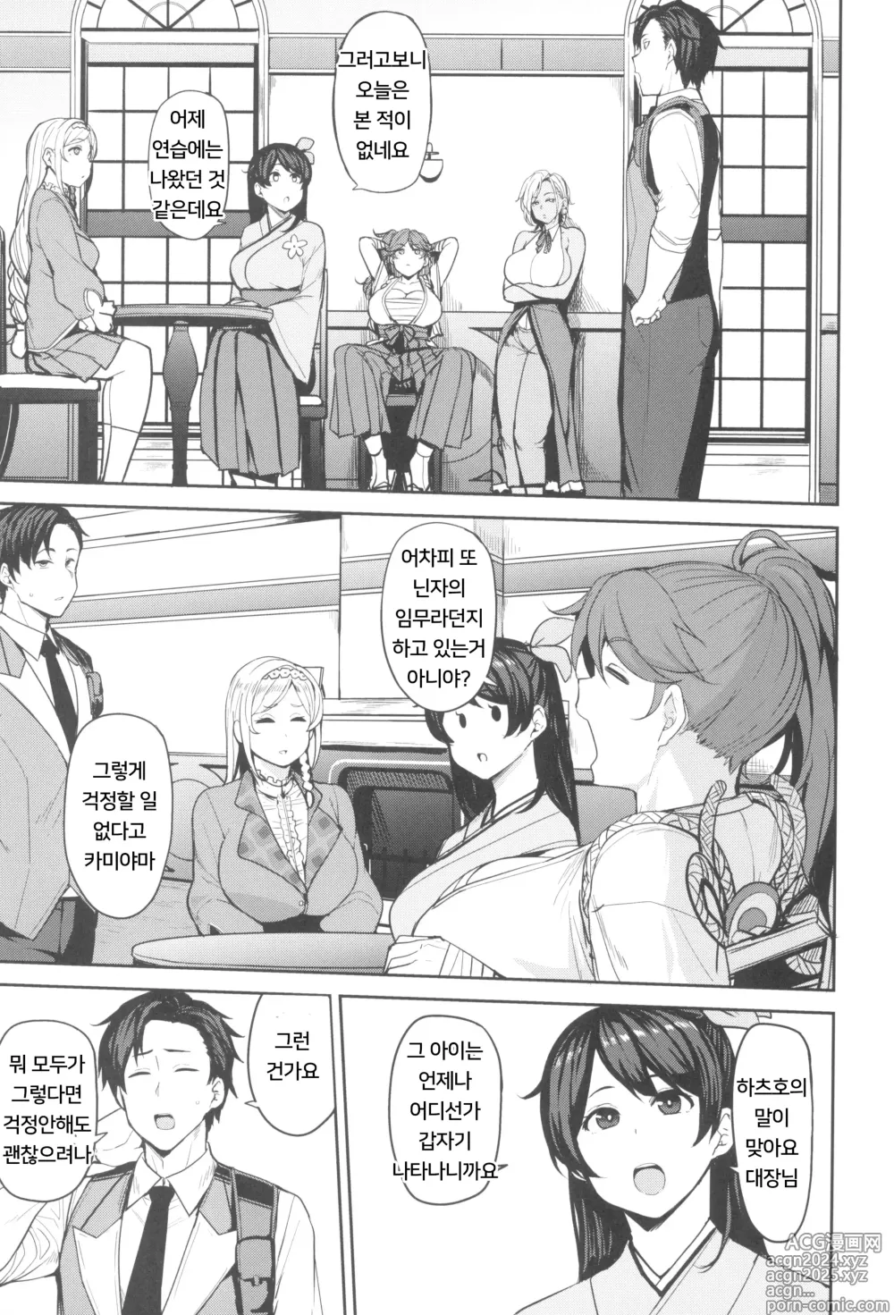 Page 20 of doujinshi 모치즈키류 최면의 법