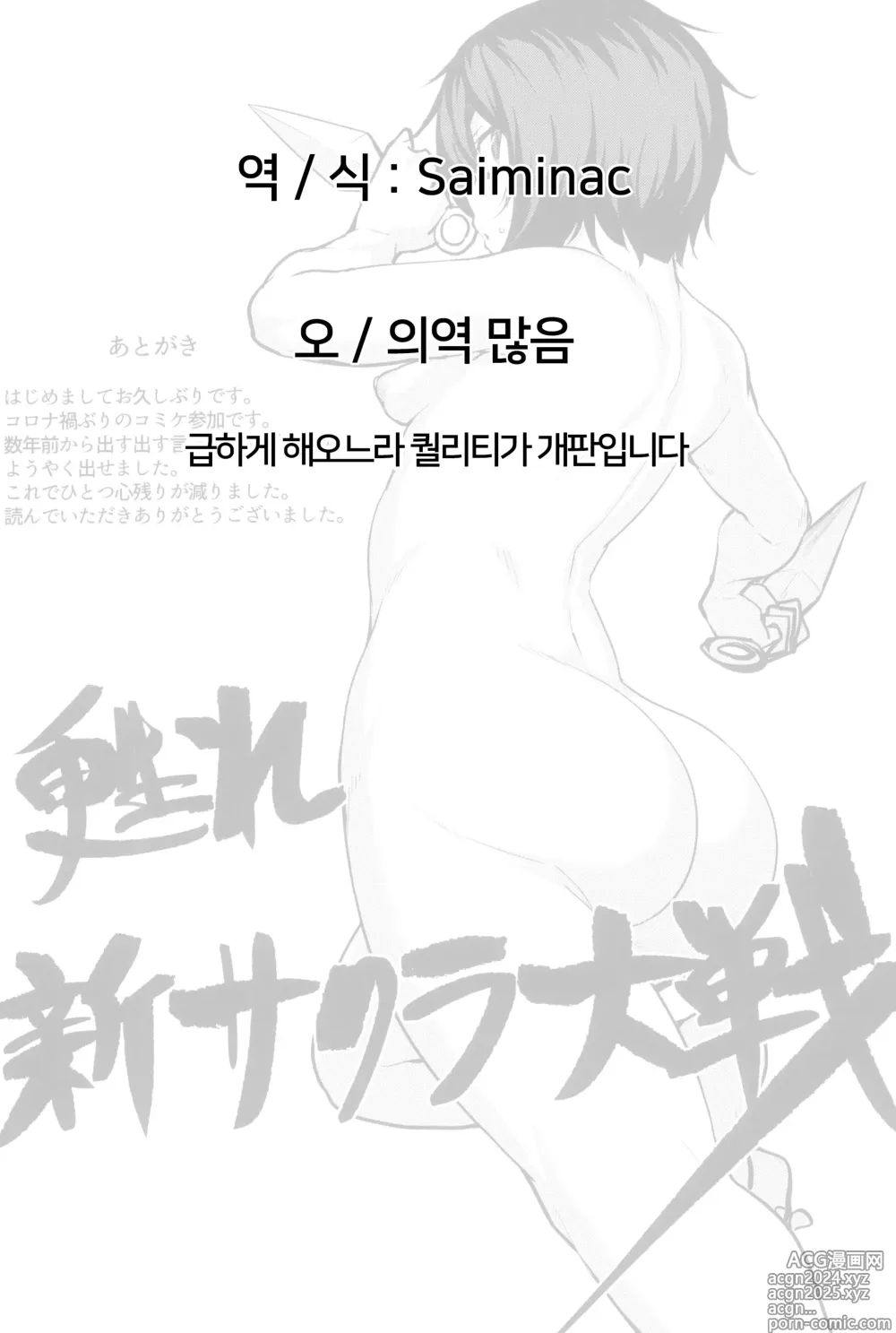 Page 34 of doujinshi 모치즈키류 최면의 법