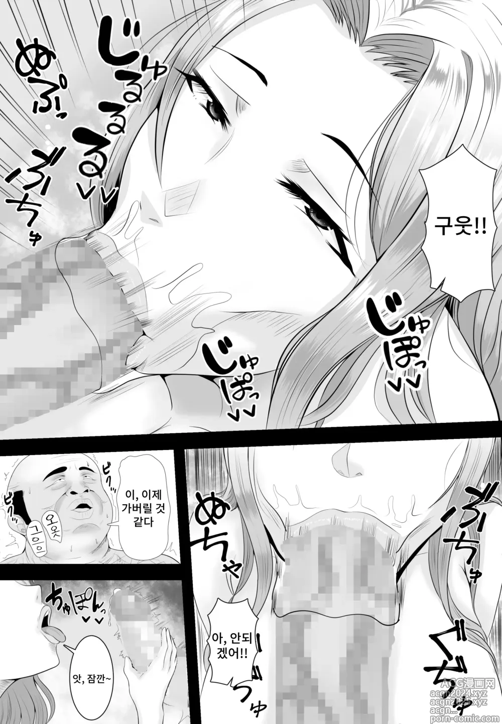 Page 8 of doujinshi 거유JK를 구하고 싶다면 딸의 알몸을 맞혀봐라3