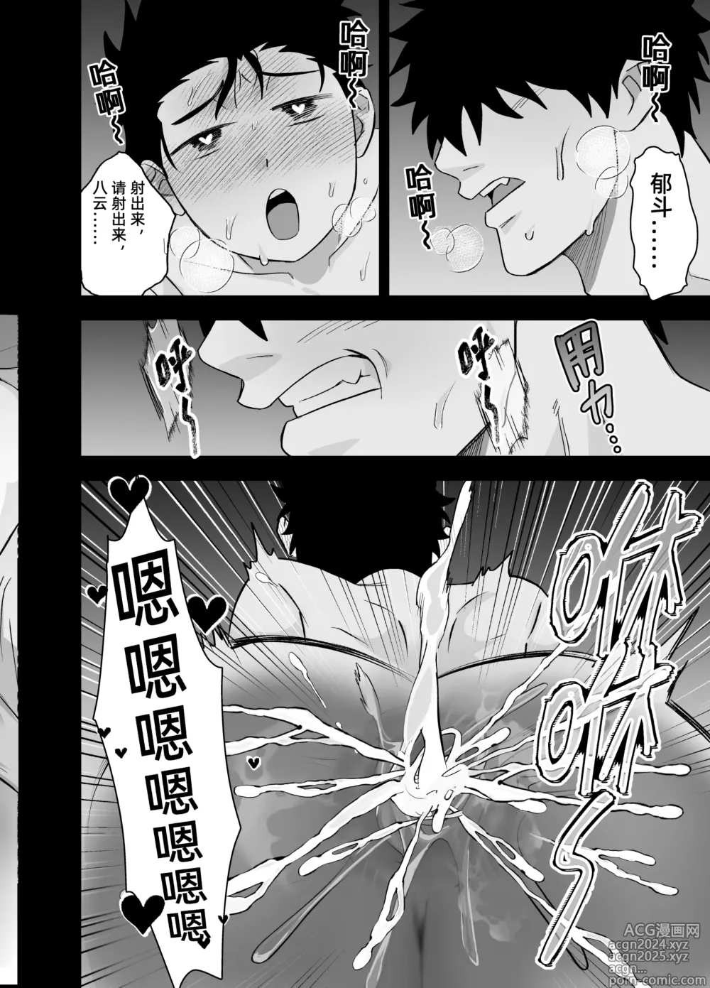 Page 23 of doujinshi 虽然又大又恐怖，但我想用这副身体承受