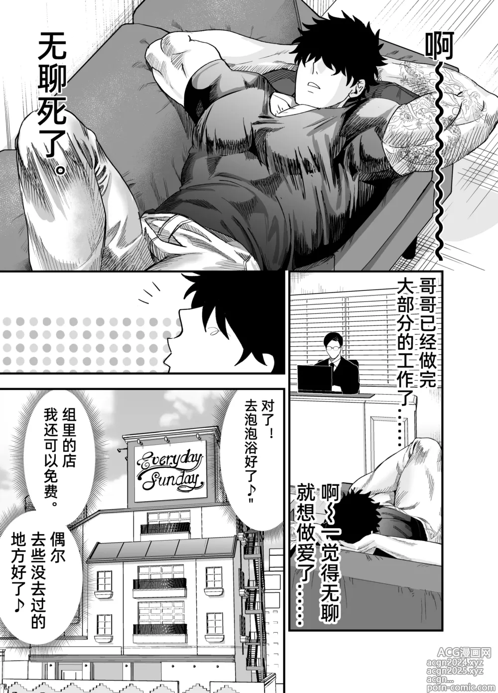 Page 26 of doujinshi 虽然又大又恐怖，但我想用这副身体承受