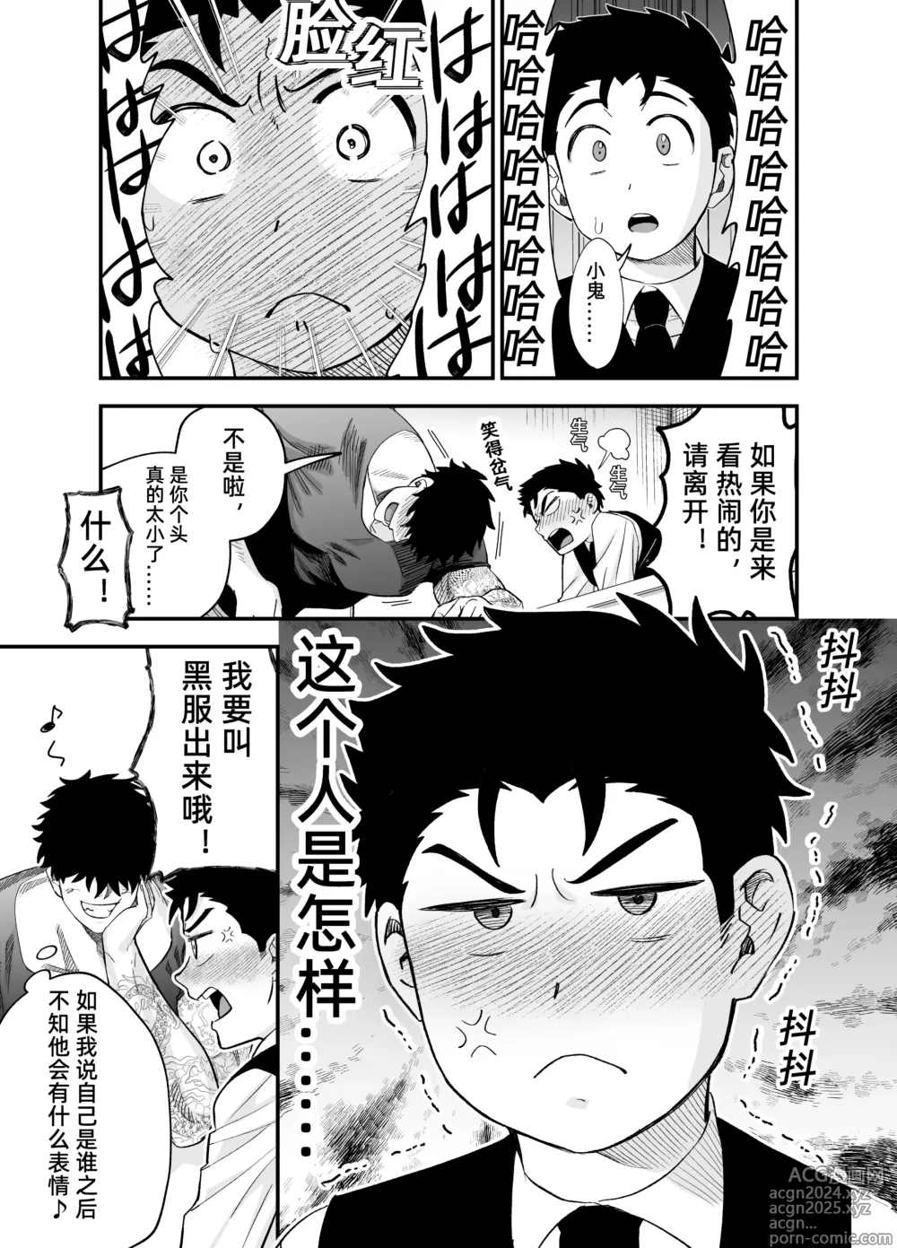 Page 30 of doujinshi 虽然又大又恐怖，但我想用这副身体承受