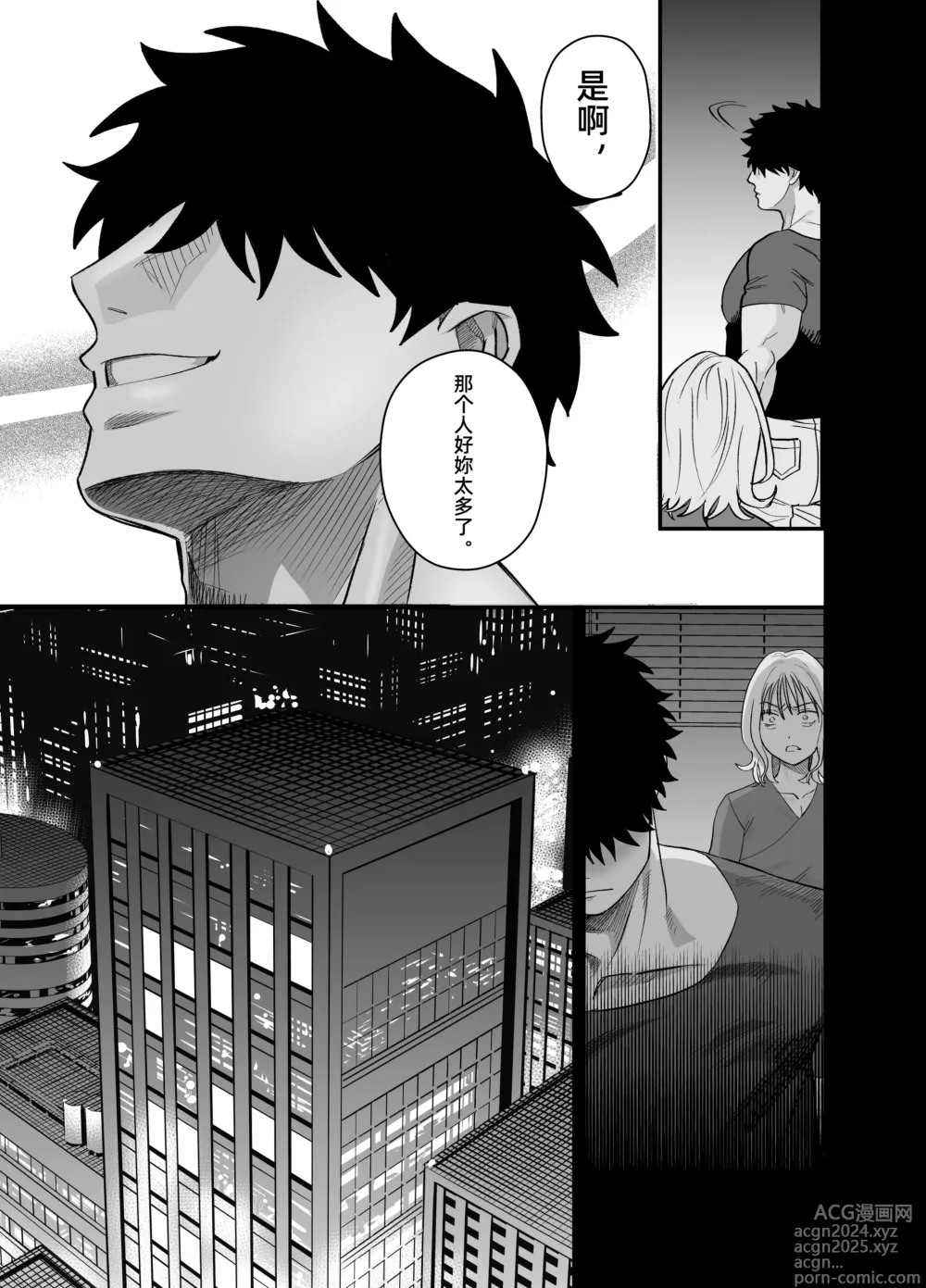 Page 4 of doujinshi 虽然又大又恐怖，但我想用这副身体承受