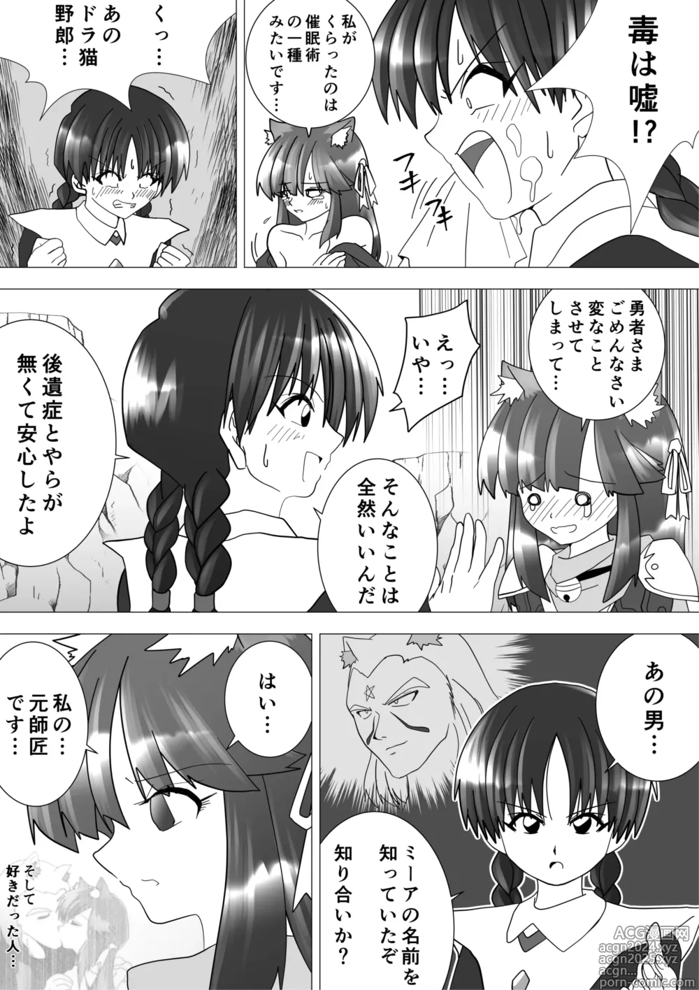 Page 25 of doujinshi Majo no Fukushuu Vol.14