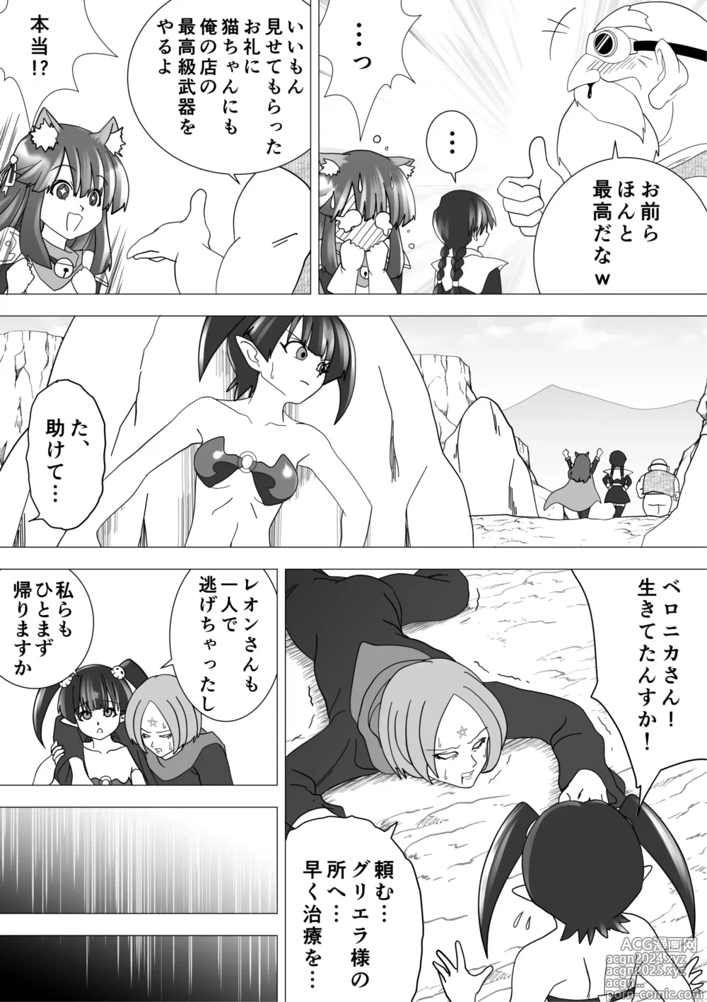 Page 27 of doujinshi Majo no Fukushuu Vol.14