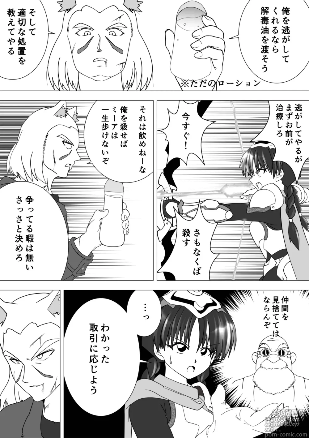 Page 6 of doujinshi Majo no Fukushuu Vol.14