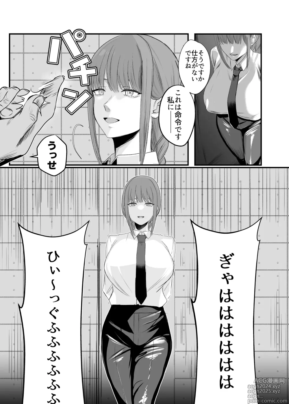 Page 14 of doujinshi Makima Jikan Teishi Haiboku