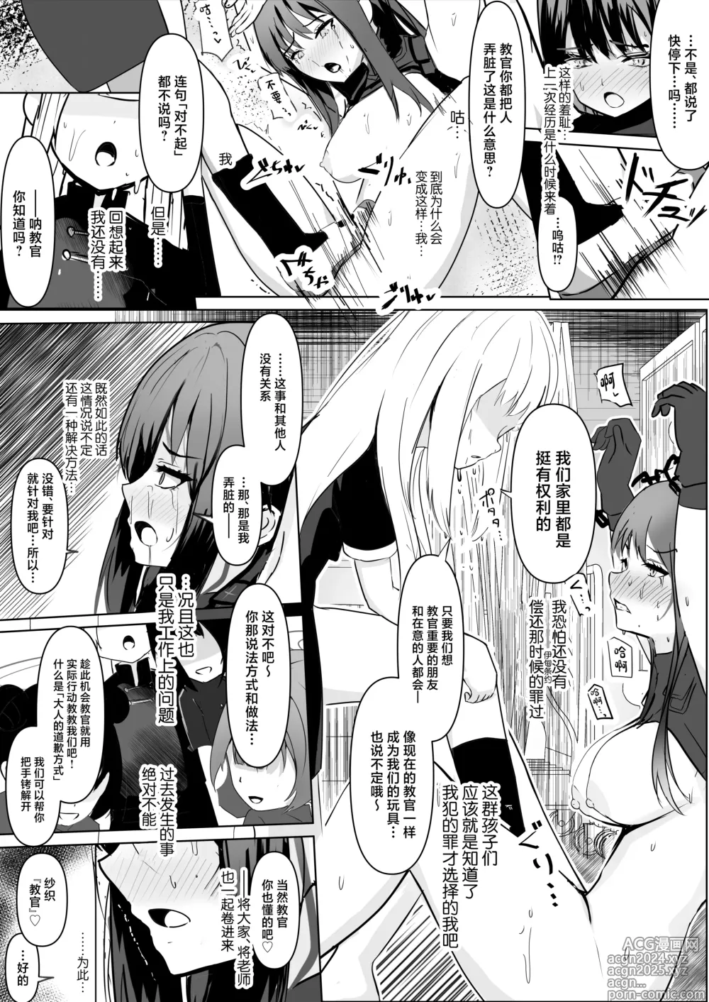 Page 19 of doujinshi Jousakare Tsutau Alkaline