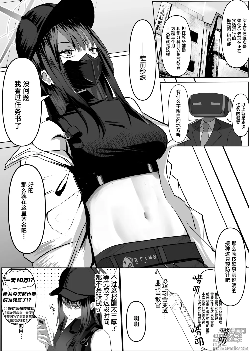 Page 3 of doujinshi Jousakare Tsutau Alkaline