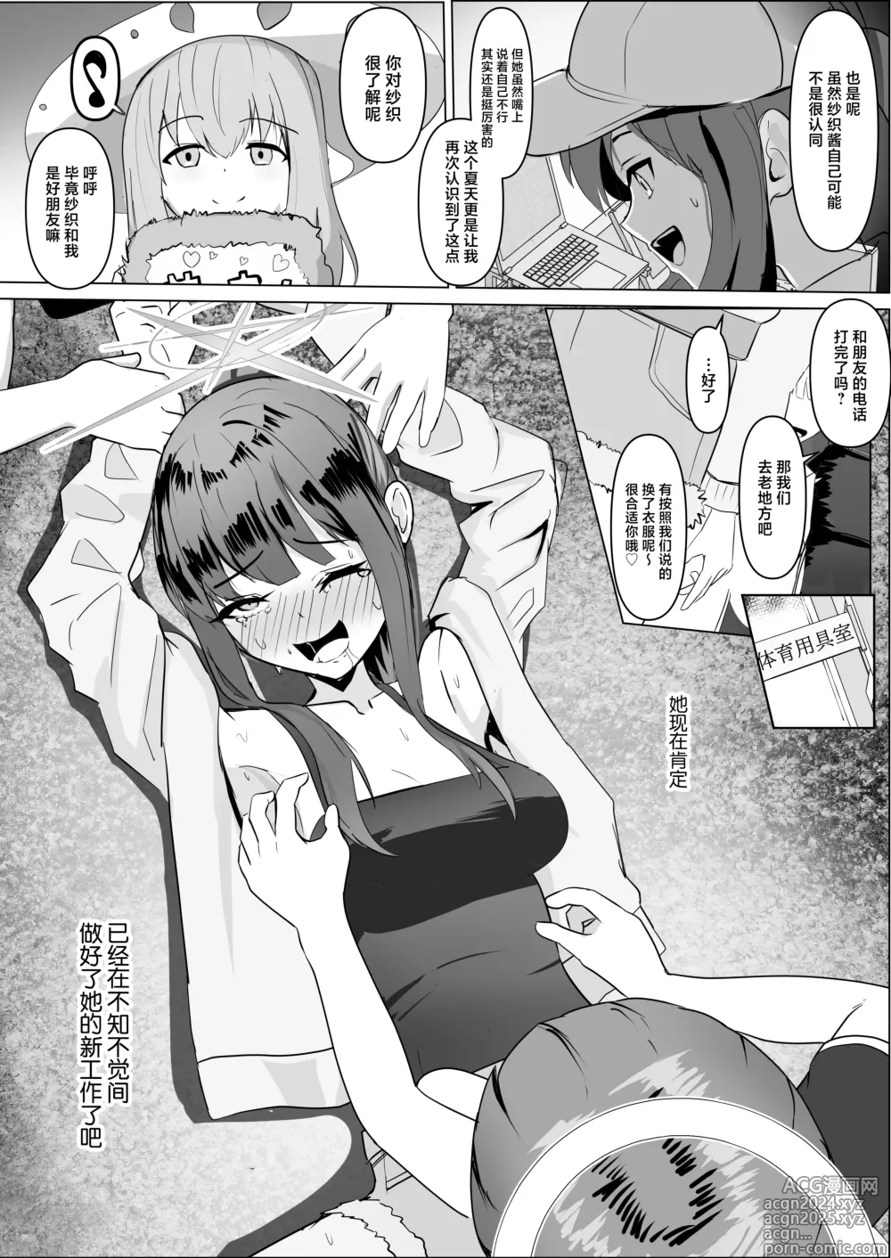 Page 22 of doujinshi Jousakare Tsutau Alkaline