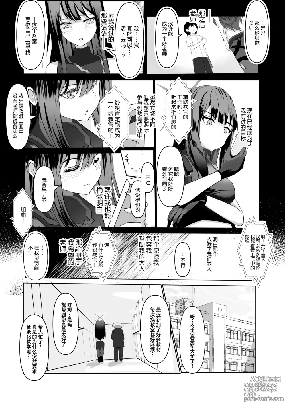 Page 4 of doujinshi Jousakare Tsutau Alkaline