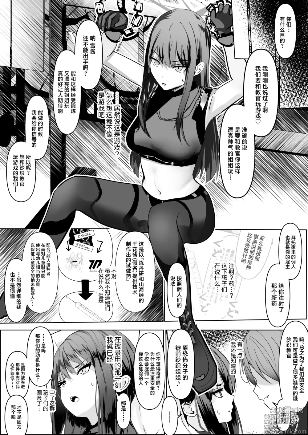 Page 7 of doujinshi Jousakare Tsutau Alkaline