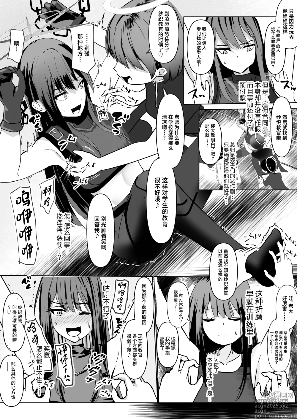 Page 8 of doujinshi Jousakare Tsutau Alkaline