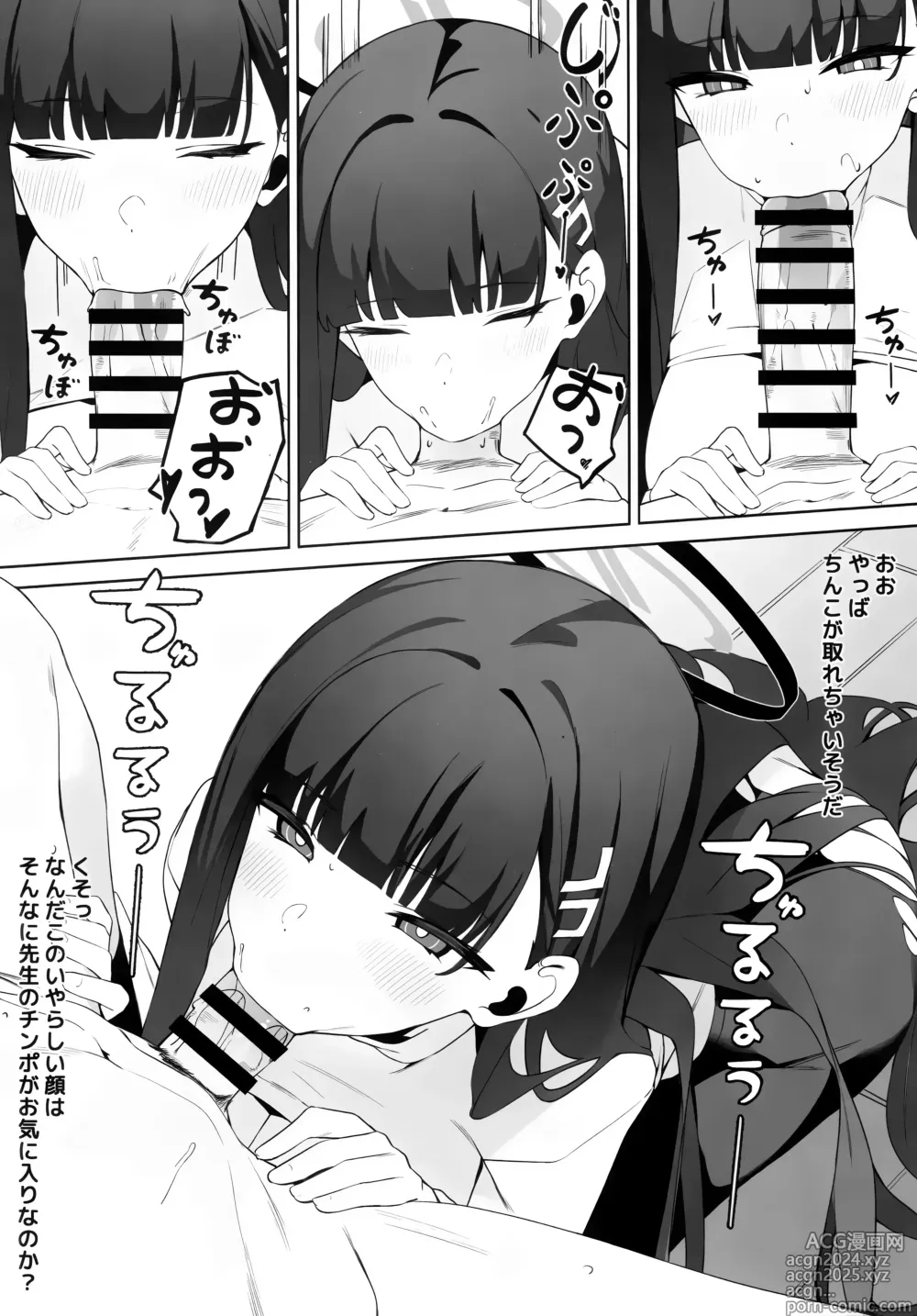 Page 13 of doujinshi Rio Kaichou no Shazai Sex