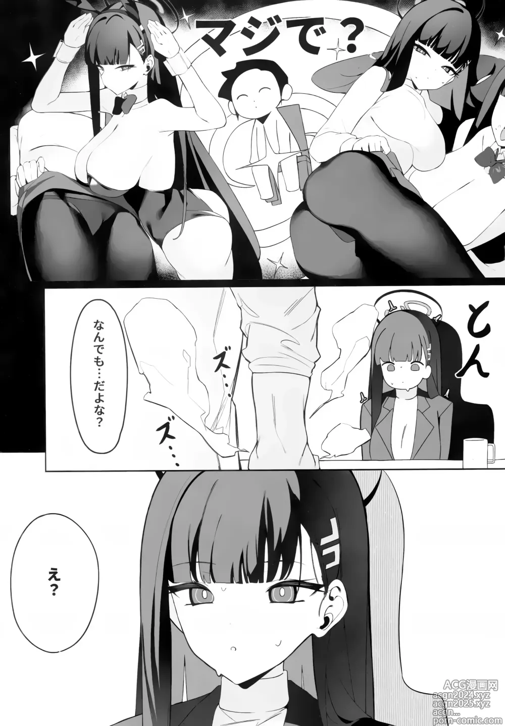 Page 5 of doujinshi Rio Kaichou no Shazai Sex