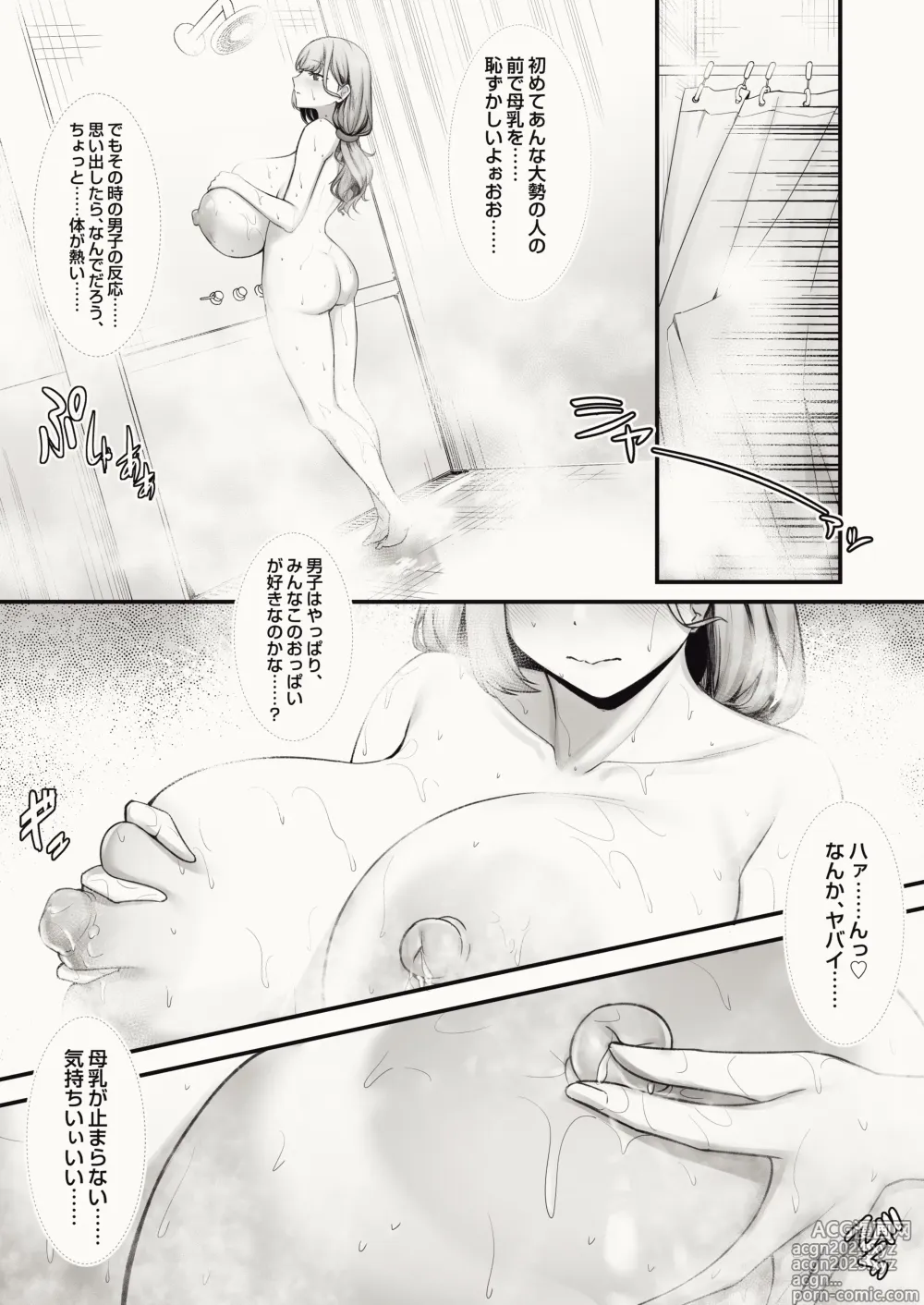 Page 13 of doujinshi Amano Rose-chan no Nichijou 1-9 Matome-Shuu