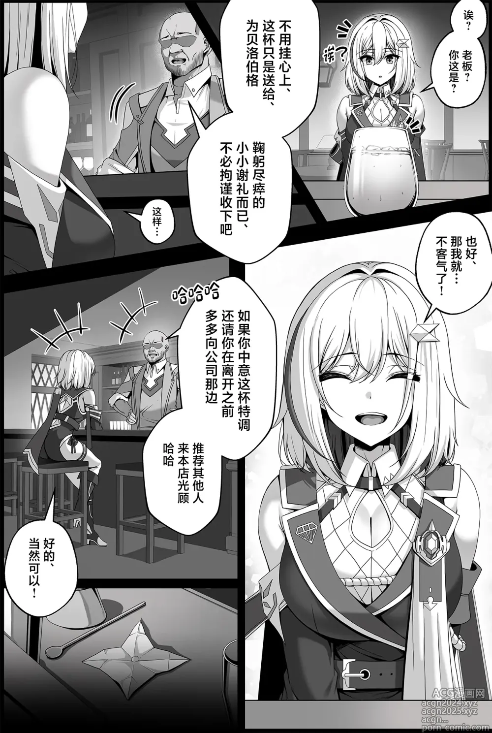 Page 3 of doujinshi Topaz Manga