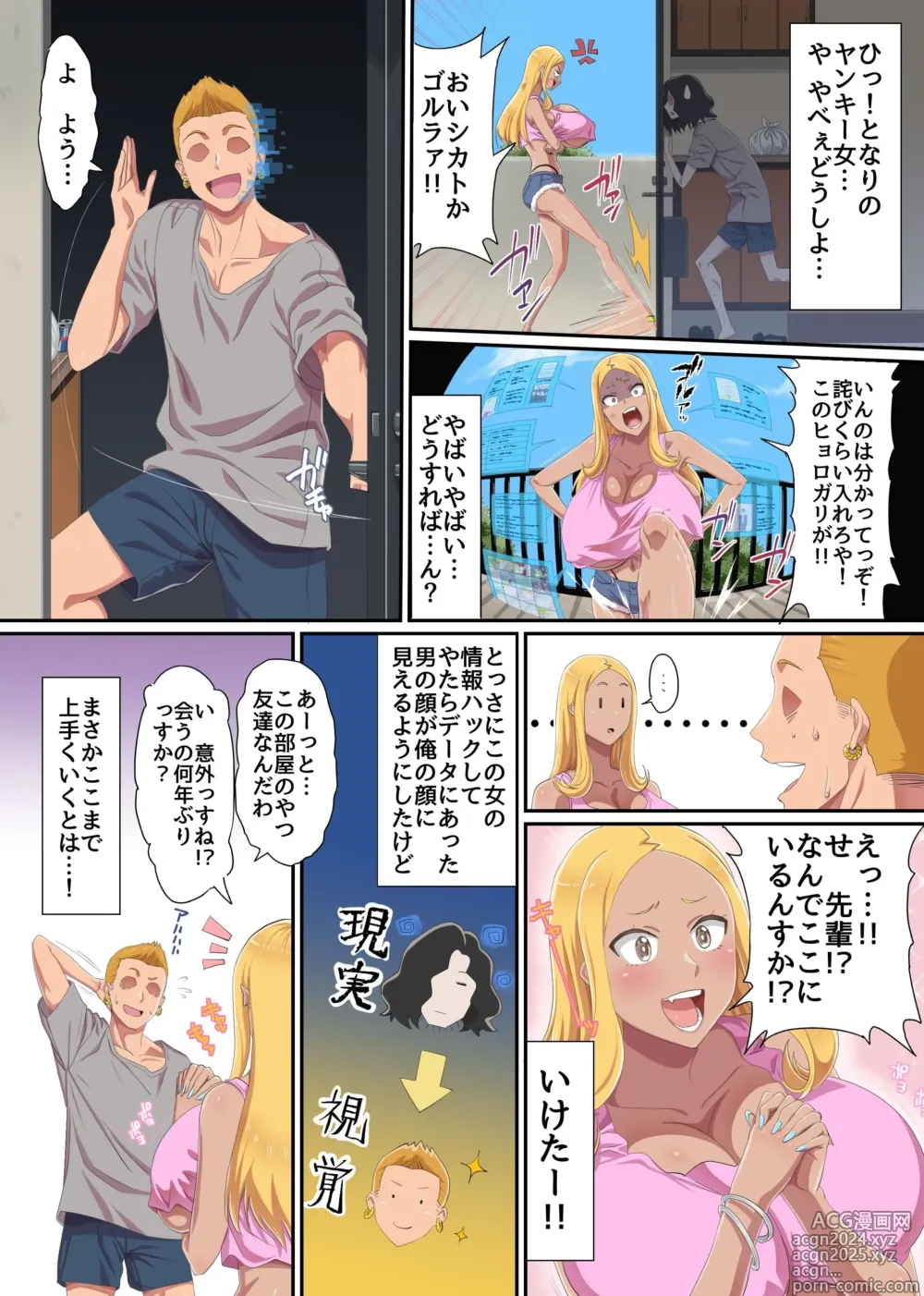 Page 5 of doujinshi Shikai Jack de NTR Houdai! Gal Mama no Bonyuu mo, Seifuku Joshi no Dekashiri mo, GraDol no Bakunyuu mo Zenbu Ore no Mono