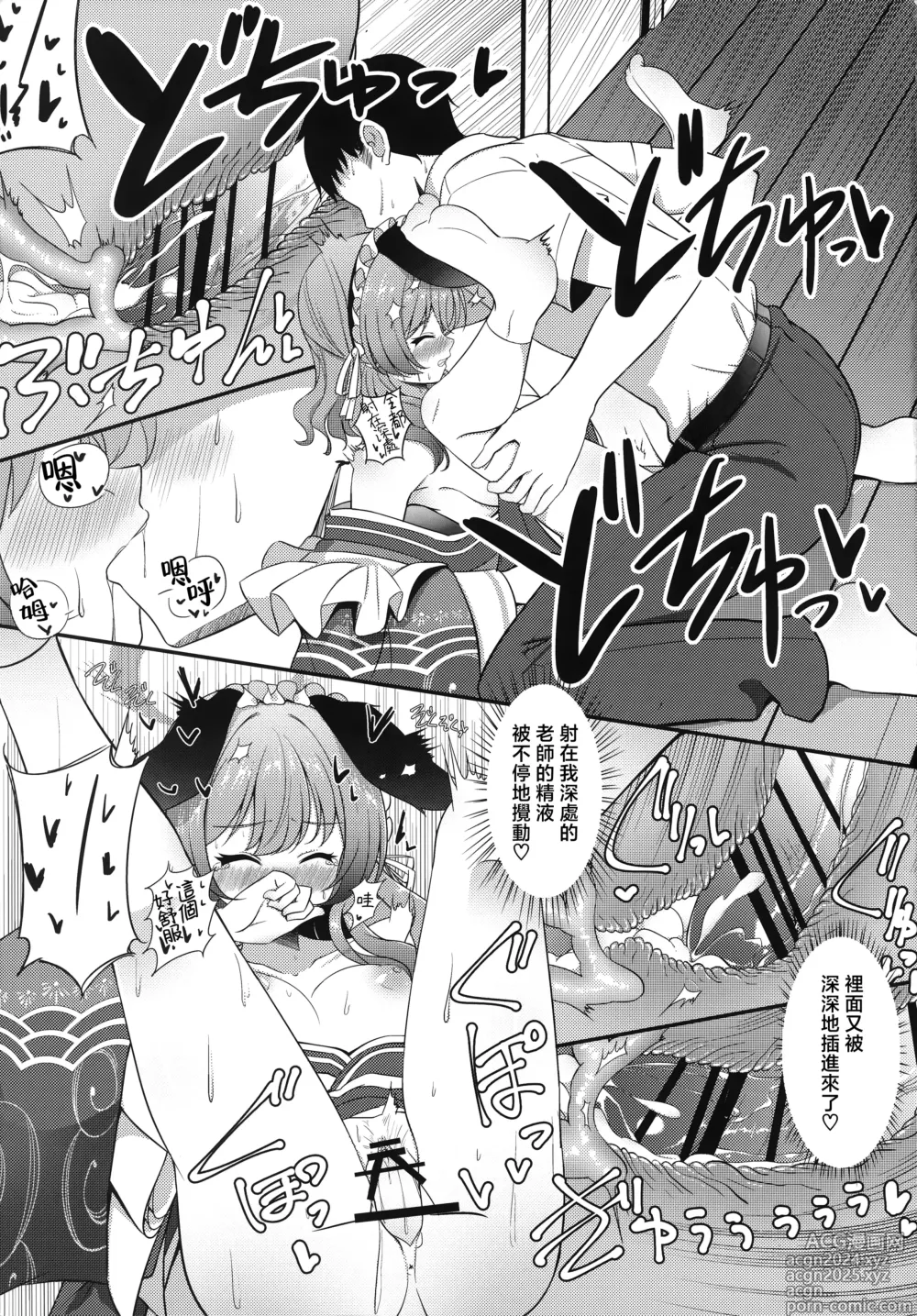 Page 21 of doujinshi 祭典後夜