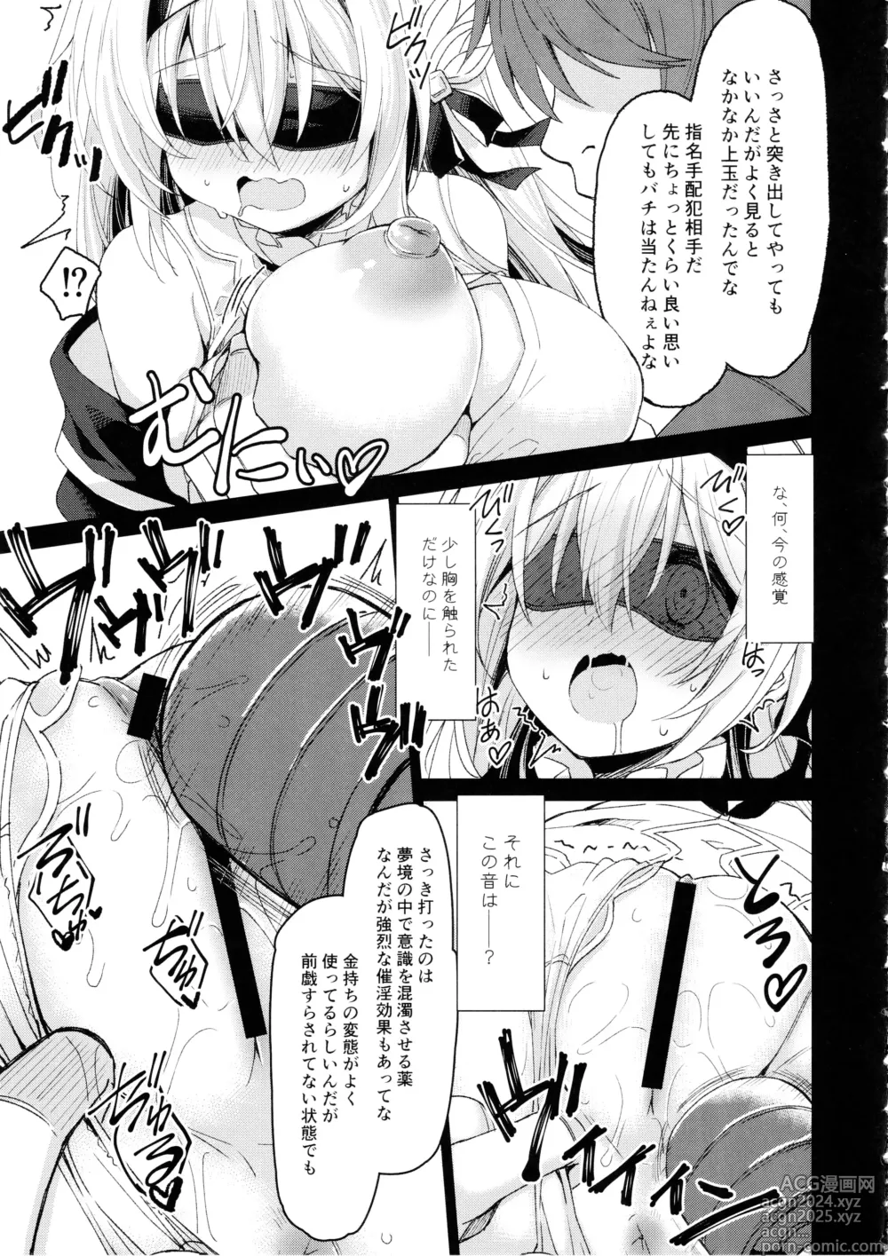 Page 8 of doujinshi Yume no Naka de