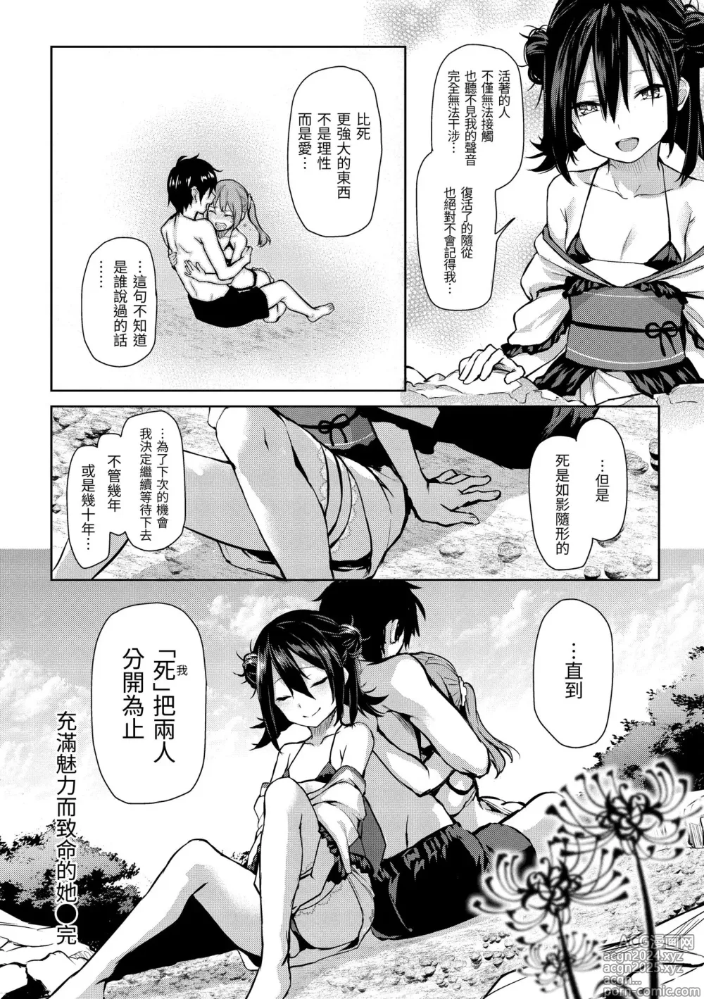 Page 180 of manga 打造壞壞小心機 (decensored)