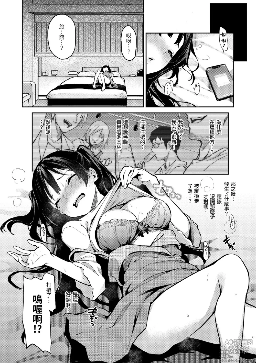 Page 94 of manga 打造壞壞小心機 (decensored)