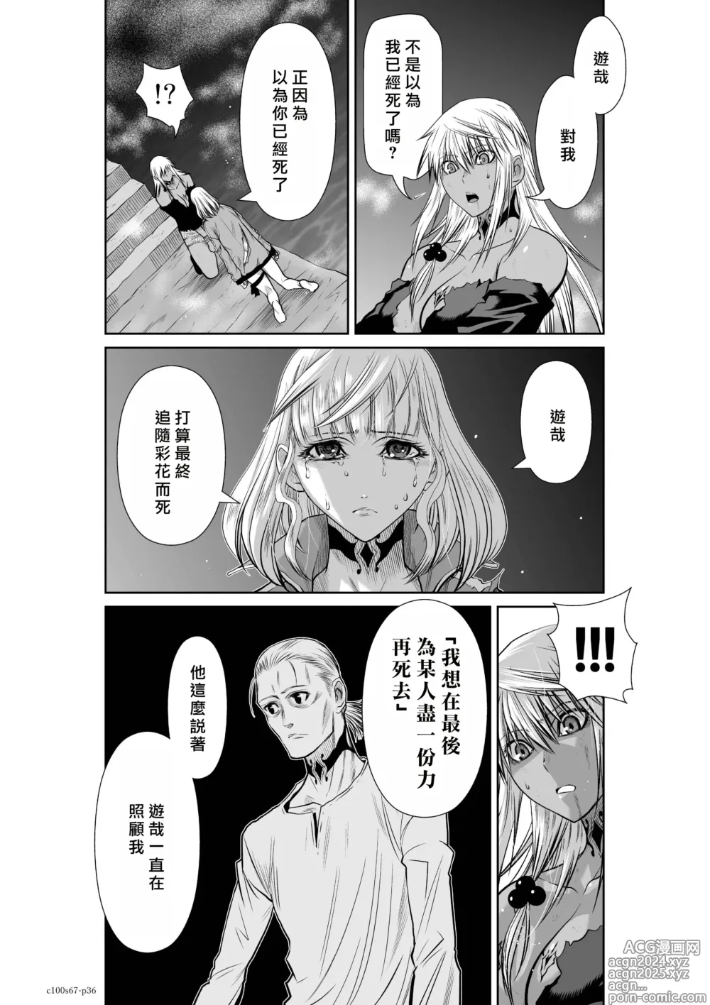 Page 105 of manga Chijou Hyakkai R18 Ch66-70 [Chinese] 地上100層