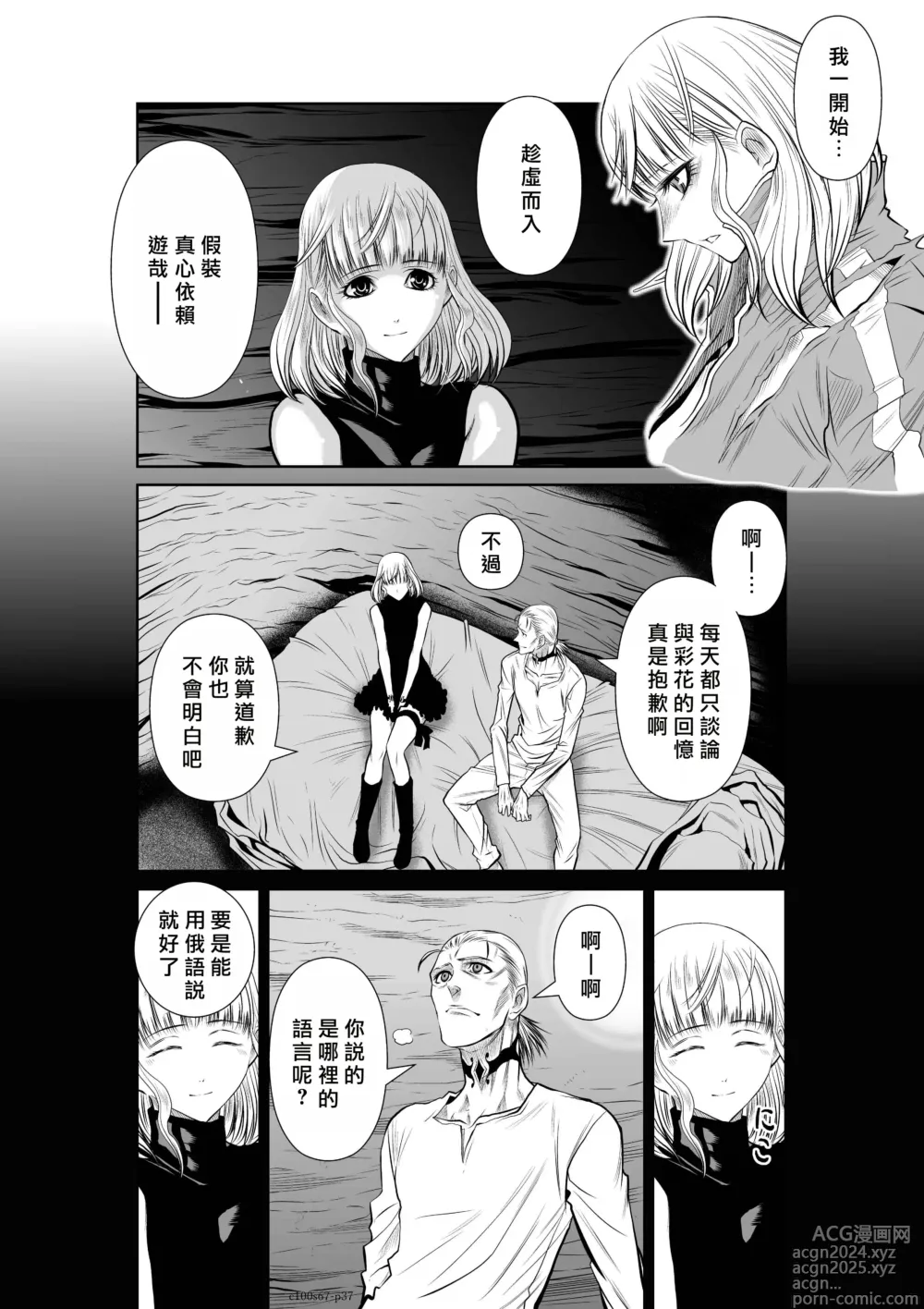 Page 106 of manga Chijou Hyakkai R18 Ch66-70 [Chinese] 地上100層