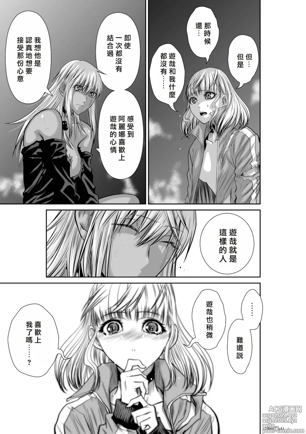 Page 110 of manga Chijou Hyakkai R18 Ch66-70 [Chinese] 地上100層