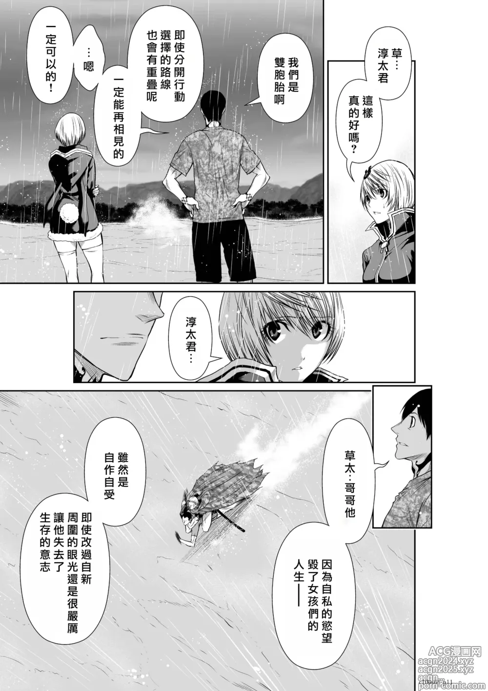 Page 12 of manga Chijou Hyakkai R18 Ch66-70 [Chinese] 地上100層