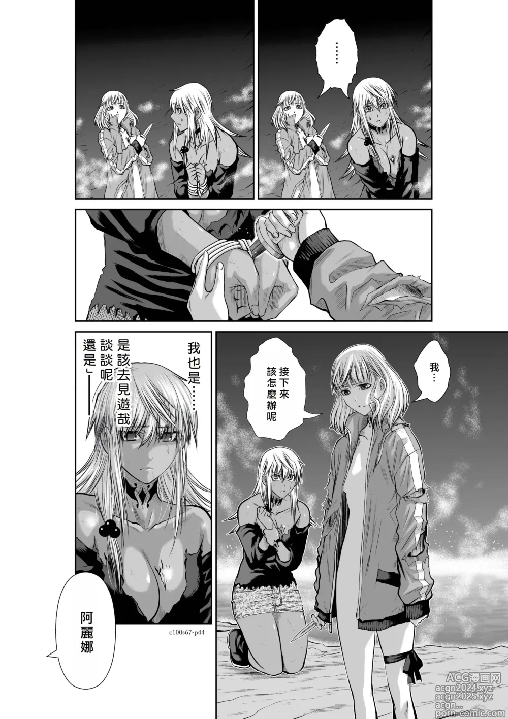 Page 113 of manga Chijou Hyakkai R18 Ch66-70 [Chinese] 地上100層