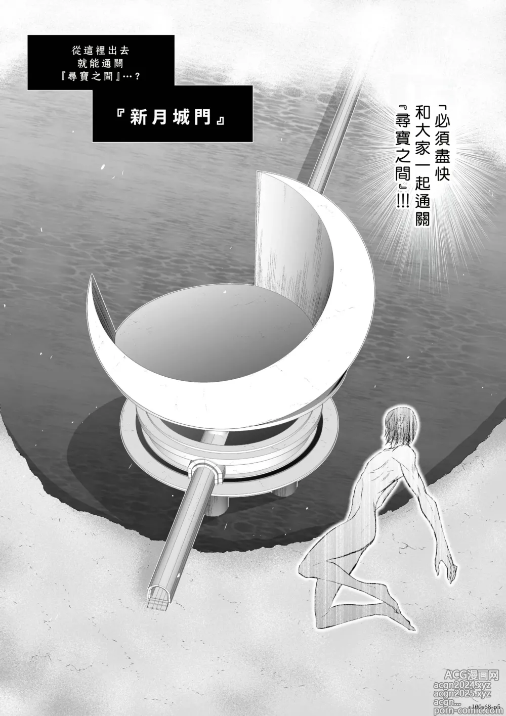 Page 123 of manga Chijou Hyakkai R18 Ch66-70 [Chinese] 地上100層