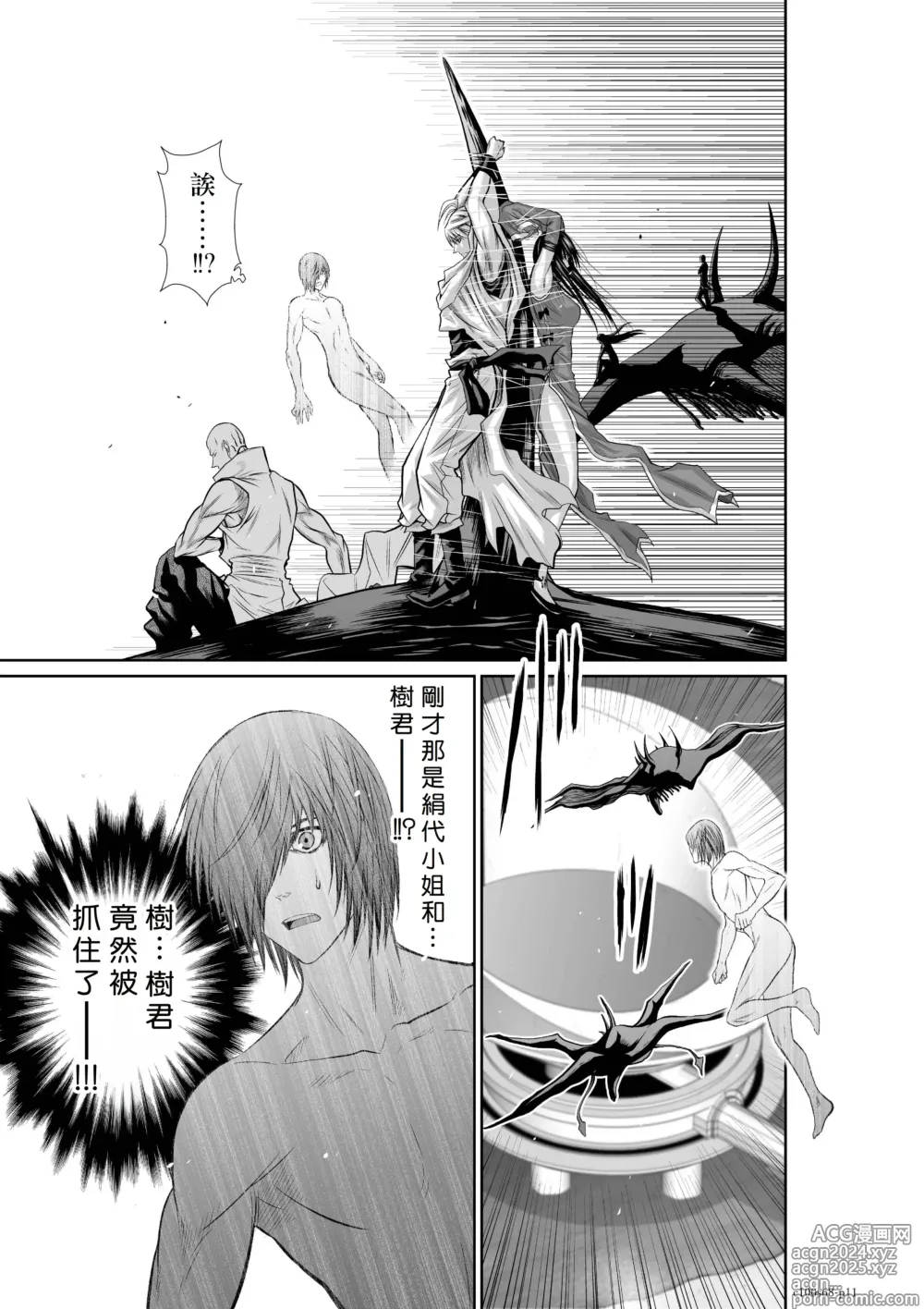 Page 129 of manga Chijou Hyakkai R18 Ch66-70 [Chinese] 地上100層