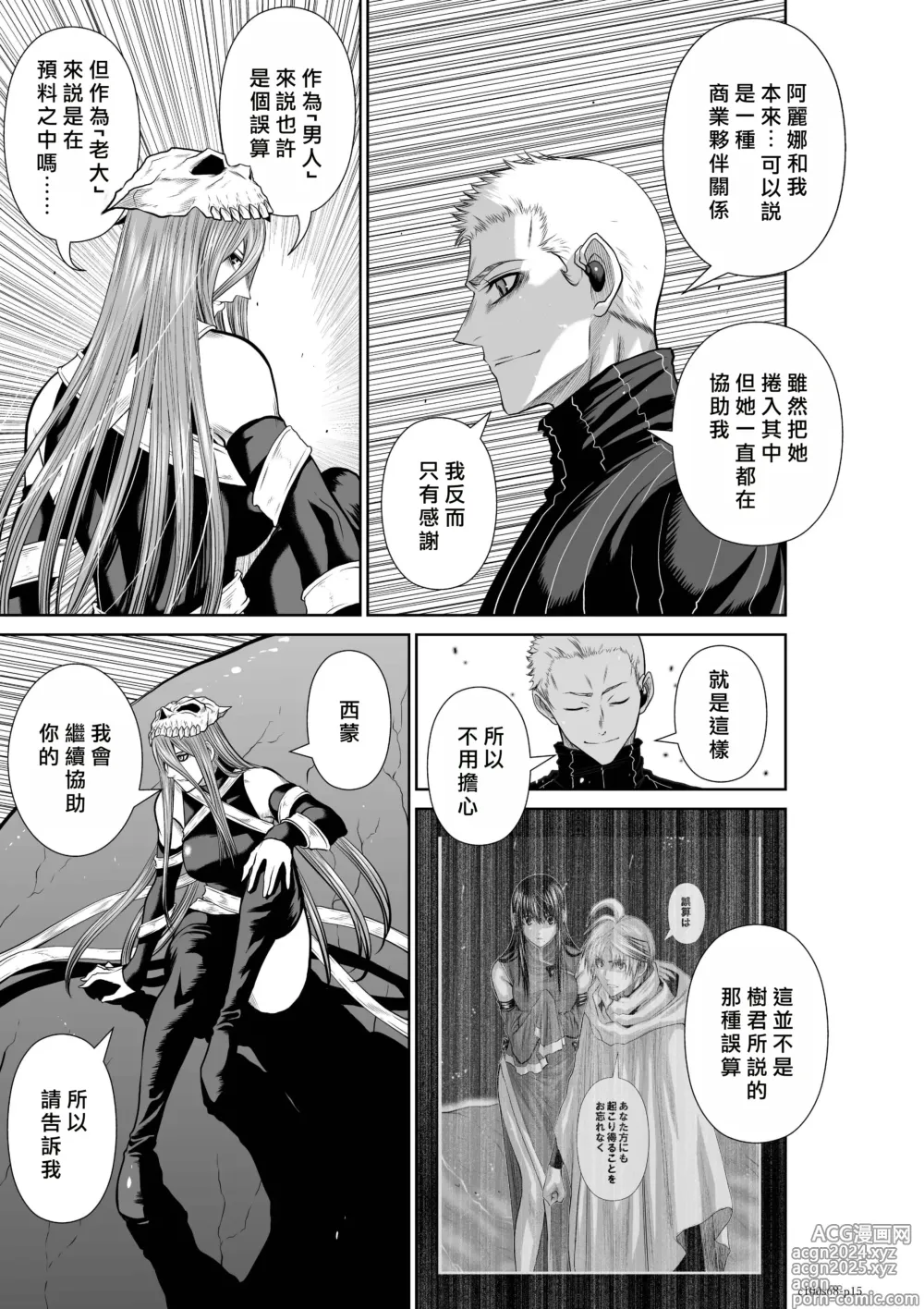 Page 133 of manga Chijou Hyakkai R18 Ch66-70 [Chinese] 地上100層