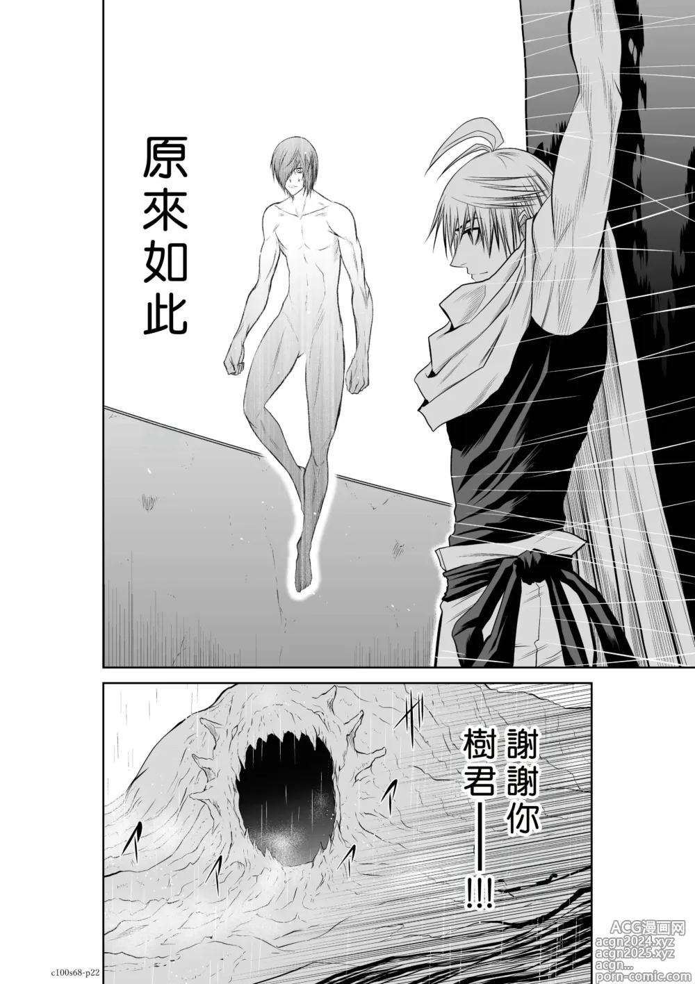 Page 140 of manga Chijou Hyakkai R18 Ch66-70 [Chinese] 地上100層