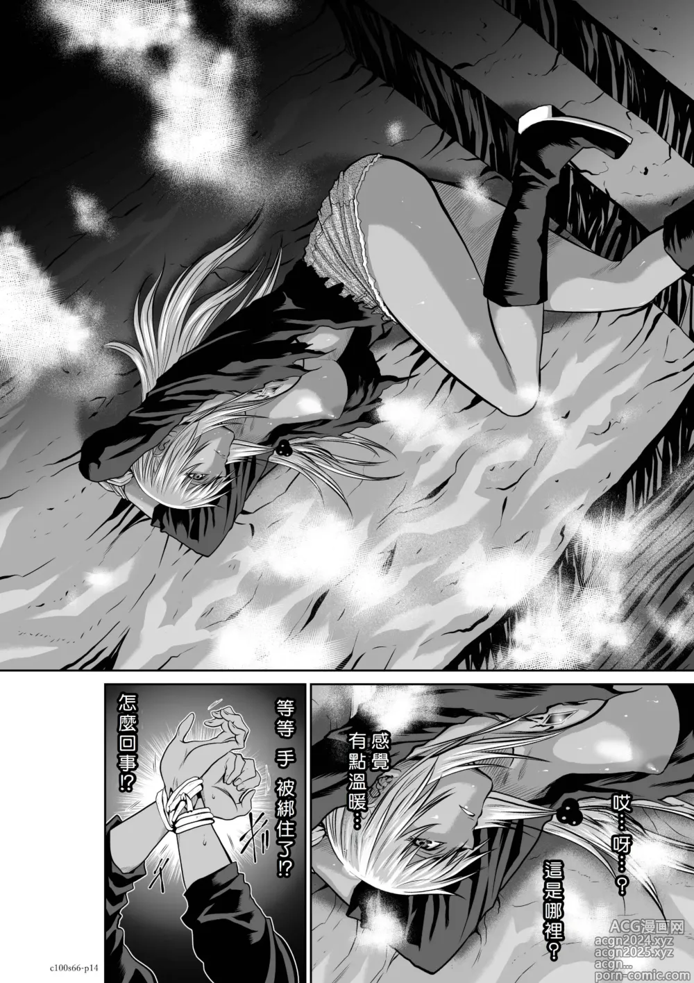 Page 15 of manga Chijou Hyakkai R18 Ch66-70 [Chinese] 地上100層