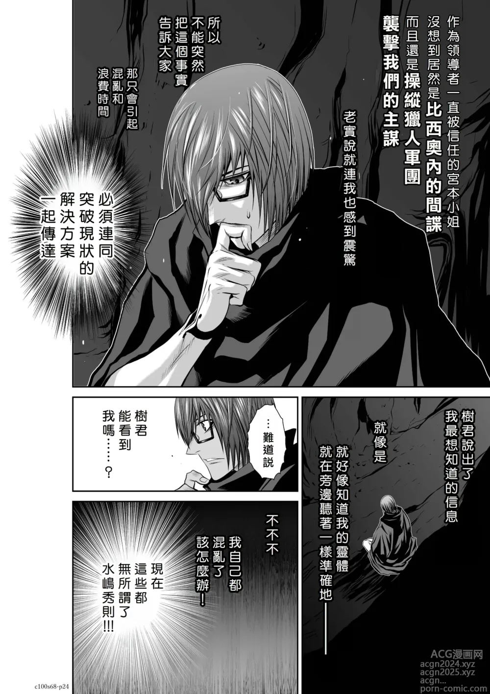 Page 142 of manga Chijou Hyakkai R18 Ch66-70 [Chinese] 地上100層