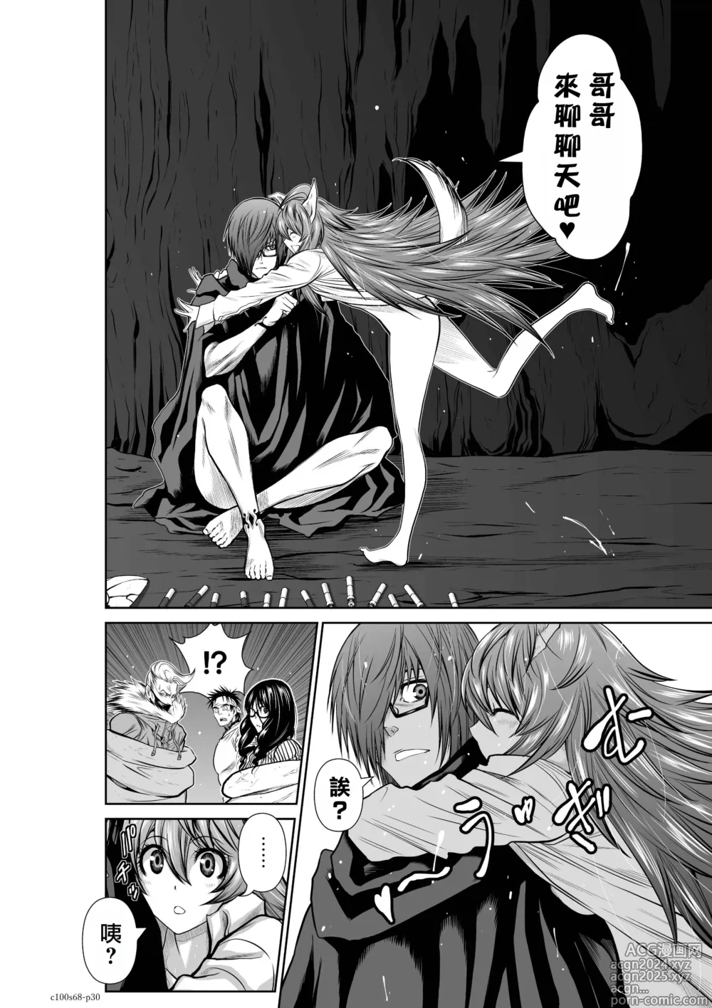 Page 147 of manga Chijou Hyakkai R18 Ch66-70 [Chinese] 地上100層